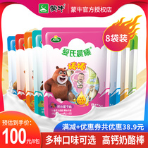 Mengniu Ais Morning Cheese Future Star Bar Childrens Instant High Calcium Cheese Gold Bars Milk Snacks 95g × 8