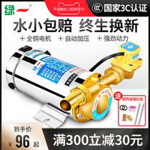 Booster pump household automatic tap water heater silent 220V solar booster water pump pipeline booster pump