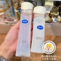 Spot~Japan Elisir water oil balance series Water milk set Lotion lotion Anti-aging Japanese version