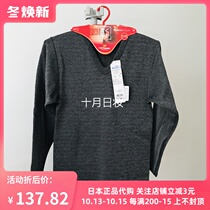 1 piece Top 5 pieces warm Japanese County is GUNZE hotmagic thin velvet fever underwear men women winter