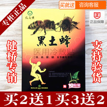 Black soil bee medical Cold application neck neck shoulder waist leg joint pain special type cervical spine shoulder knee heel pain patch