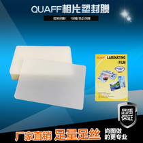 QUAFF professional plastic sealing machine plastic sealing film protection card over plastic film photo film protective film