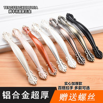 Modern minimalist solid amber handle North European-style cupboard ivory white aluminum alloy drawers large wardrobe door handles