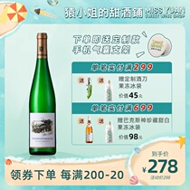 WA94 points Imutong Wine Garden VDP famous von Furshazburg collection Riesling sweet white wine