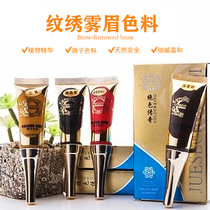 Han Style Embroidered Color Tattooing Thread Embroidered Eyebrow Bleached Lip Color Milky Eyebrow liquid Frown Paint Color