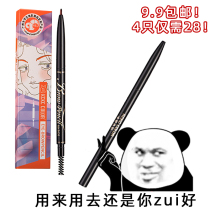 Kach color Eyebrow Pencil Waterproof and sweat-proof not easy to decolorize gray brown light brown long-lasting thin double-headed khaki eyebrow pencil