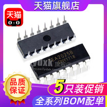 (5pcs)TEA2025B Audio amplifier 9-12V power amplifier chip tea2025L in-line DIP16