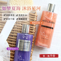 miss lauren honey still music dream Star River shower gel moisturizing moisturizing moisturizing and moisturizing