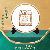 Lu Zhenghao Puer Tea Tea collection Ancient tree Ripe Puer Tea authentic Yunnan Menghai Chenxiang Puer Tea cake 357g