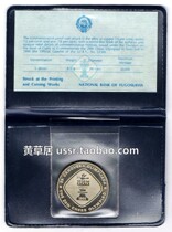 Fidelity Yugoslavia the 29th Chess Olympiain 1990 the official package of exquisite commemorative coins