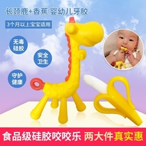 Baby teether banana molar stick Deer toy Food grade non-toxic silicone 3-6-12 months baby bite music