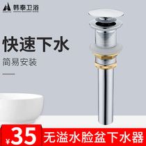 Basin Non-porous drainer Washbasin leakage plug Glass basin Pool sinkhole accessories Bouncing deodorant drain pipe