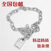 Good-looking chain lock head thick anti-hydraulic shear battery electric car motorcycle anti-theft iron chain extended chain lock