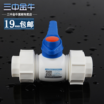 Three Jinniu PPR water pipe valve double-head living steel core ball valve 2025 pipe fittings 46 parts