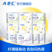 ABC sanitary aunt towel skin-friendly cotton soft and breathable day and night set combination flagship store 10 packs of 60 pieces