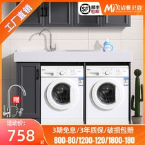 Small-sized washing machine cabinet space aluminum balcony laundry pool with washboard mini washing machine companion customization