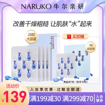 Niuer ampm squalane repair essence oil 28 soothing balance water oil facial essence capsule fish glue