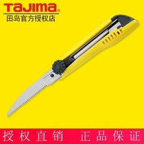 tajima Japanese field island handsaw small number gardening woodworking with sawdust handle and beauty workknife universal HSSB