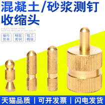 Dry deflation test mold copper pre-buried test nail concrete measurement nail mortar slurry cement brass contraction head dry deflation test specimen test specimen