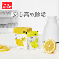 babycare citric acid descaling agent food grade milk mixer electric kettle descaling cleaner household