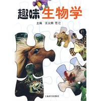 Interesting Biology Wang Yijong Fan Si Shanghai Dictionary Publishing House