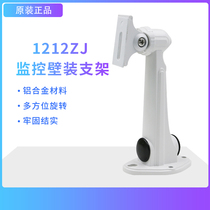 Hikvision 1212ZJ Monitoring bracket Camera monitoring bracket