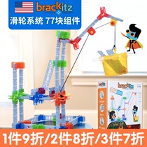 Brackitz assembly block pulley system 77p childrens puzzle building block toys boys and girls intelligence development 4 years old