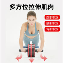 Abdominal wheel roll abdominal muscle roller skating speed male abdomen push wheel sports fitness equipment home female thin stomach excited