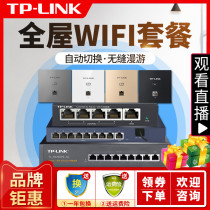 tp-link live home 8 port 9 port poe router Gigabit 86 type wireless ap panel set Whole house wifi coverage poeac All-in-one router tl-r