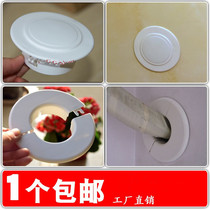 Wall eye filling baffle Pipe cover filling air conditioning hole plug plug hole Decorative cover pipe hole Household hole round