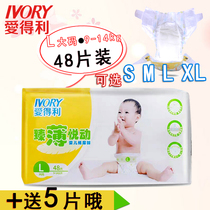 Edley diapers L S M XL baby diapers soothing and super thin breathable for men and women