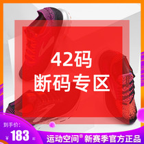 42 yards nail shoes track and field sprint middle and long distance running high jump jump triple jump pole vault nail shoes broken code Special Area