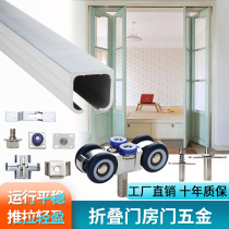 No lower rail folding door door door crane sliding full set of hardware accessories push-pull partition sliding door silent track universal Crane