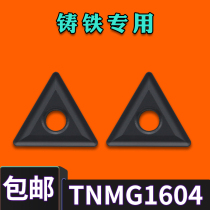 BOEN numerical control blade TNMG160404 160408160412 cast iron special alternative UC5115 triangular type