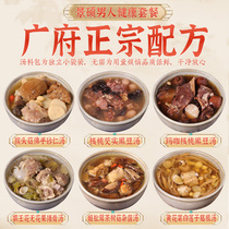 Mens kidney conditioning package Guangdong tonic medicine diet chicken soup material soup ingredients small packaging medicinal materials