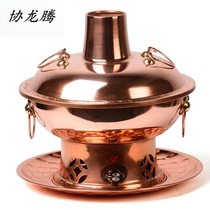 Xielong Teng pure copper plug-in copper hot pot thickened Yuanyang electric carbon dual-use copper hot pot Brass hot pot pure copper warm