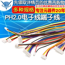 PH2 0 electronic wire terminal wire single head tinned rehearsal wire cable length 30CM2 bits 3 4 6 8 9 12P