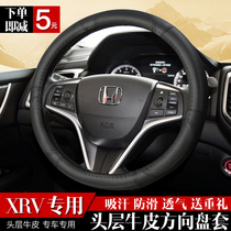 Dongfeng Honda xrv steering wheel cover leather Hengyu xr-v Four Seasons universal personality car steering wheel cover