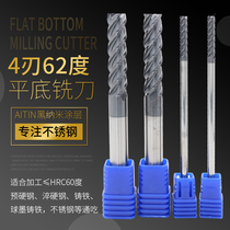 Tungsten steel milling cutter Stainless steel special end milling cutter 4-edged cemented carbide CNC 62 degree four-edged flat bottom CNC tool