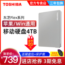  (Coupon discount 20)Toshiba mobile hard drive 4t Canvio Flex X1 High-speed Type-C Apple mac universal hard drive 4tb mobile phone external external storage