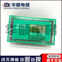 LBT elevator accessories Elevator motherboard LBT-B52 Libert motherboard original spot J0549B new spot