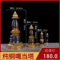 Tibetan Buddhist supplies Tantric pure copper pagoda pagoda can be hidden stupa Buddha Hall ornaments
