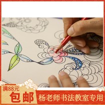 Beijing Cheng Jingren childrens concentration training puzzle coloring Teacher Yang Shufen painted life calligraphy and painting book