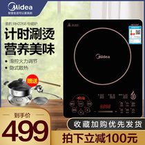 Midea induction cooker household hot pot cooking multi-function integrated high power small energy-saving induction cooker RH2268