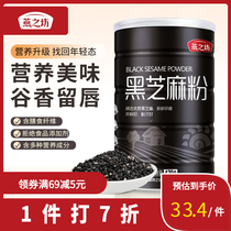 Yanzhifang black sesame powder 420g cooked powder black sesame paste nutrition breakfast food brewing meal replacement powder full Sesame Sesame