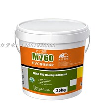 Meishengya Hengnaiqi Han Gaohua plastic sheet and coil PVC floor glue Floor glue Anti-static rubber adhesive