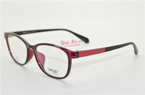 RMER Rimel Adult Frame Rimel New Teenage Adult Myopia Frame R-8023