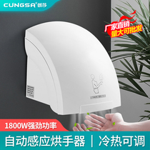 Chuangsha Hotel Bathroom Blow Cell Phone Fully Automatic Sensing Cold Hot Dry Cell Phone Hand Dryer Cell Phone Dryer