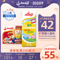 New Zealand imported Anjia childrens milk FCL youth high calcium original flavor 0 sucrose milk 190ml*15 pcs