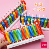 Deli students Childrens puzzle enlightenment abacus 9 lines 12 lines calculation frame Math arithmetic teaching aids Beaded small abacus primary school students beaded mental arithmetic counter Math ten multi-functional abacus frame